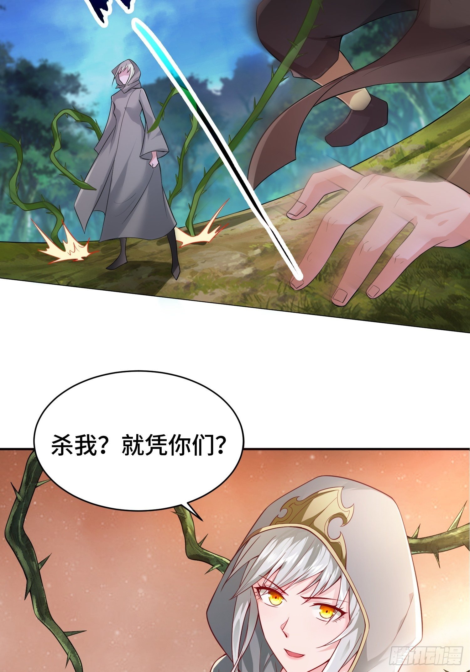被迫成为反派赘婿第三季在线观看漫画,灰骨哀2图