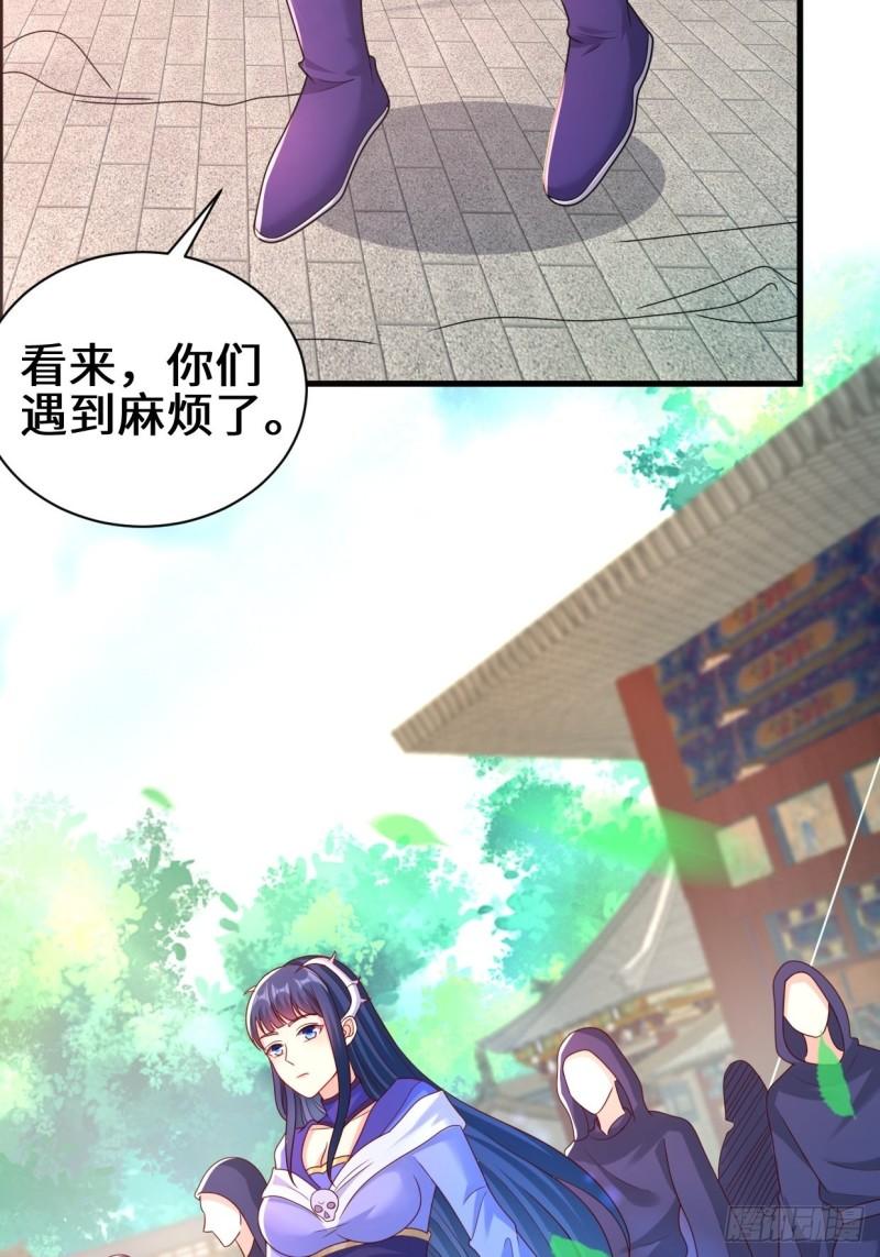 被迫成为反派赘婿第三季在线观看漫画,怀县之灾1图