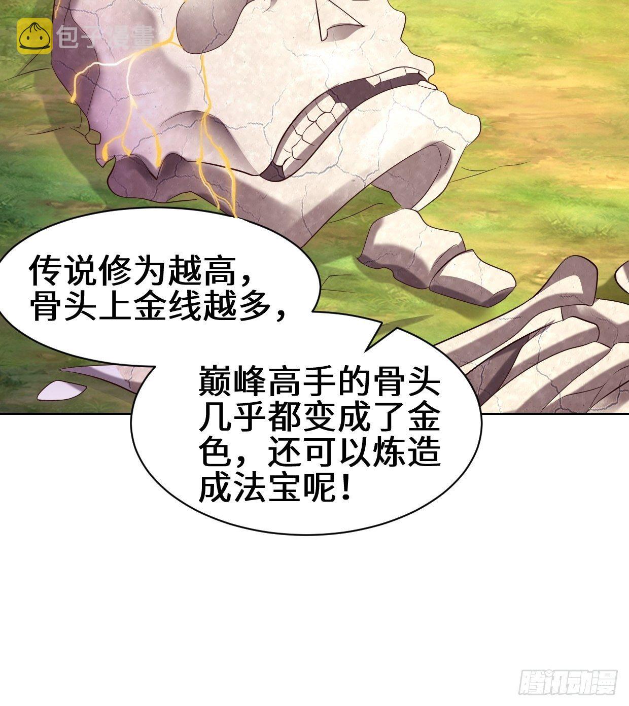 被迫成为反派赘婿第三季在线观看漫画,进入阴山1图