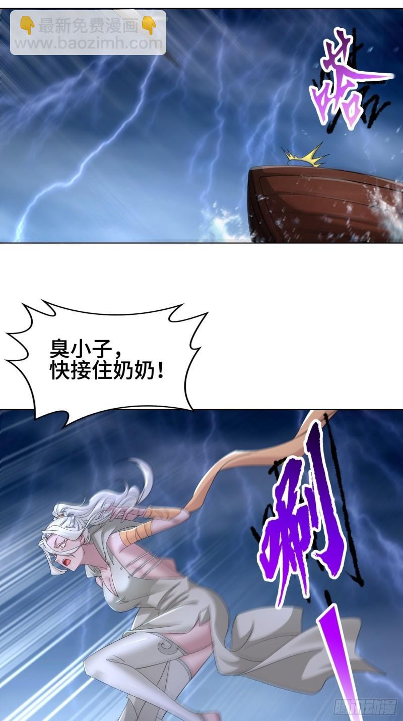 被迫成为反派赘婿第三季在线观看漫画,封印裂缝1图