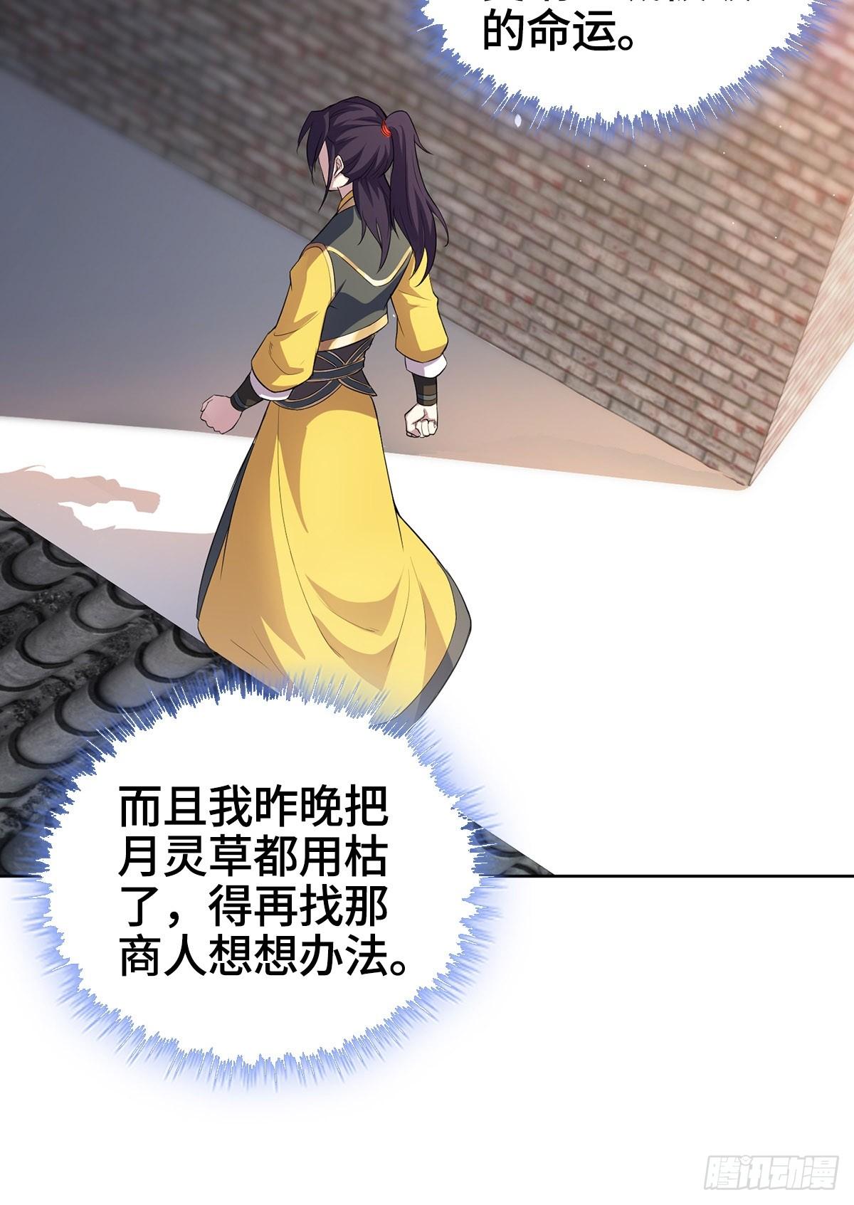 被迫成为反派赘婿第三季在线观看漫画,烈“阳”神鉴1图