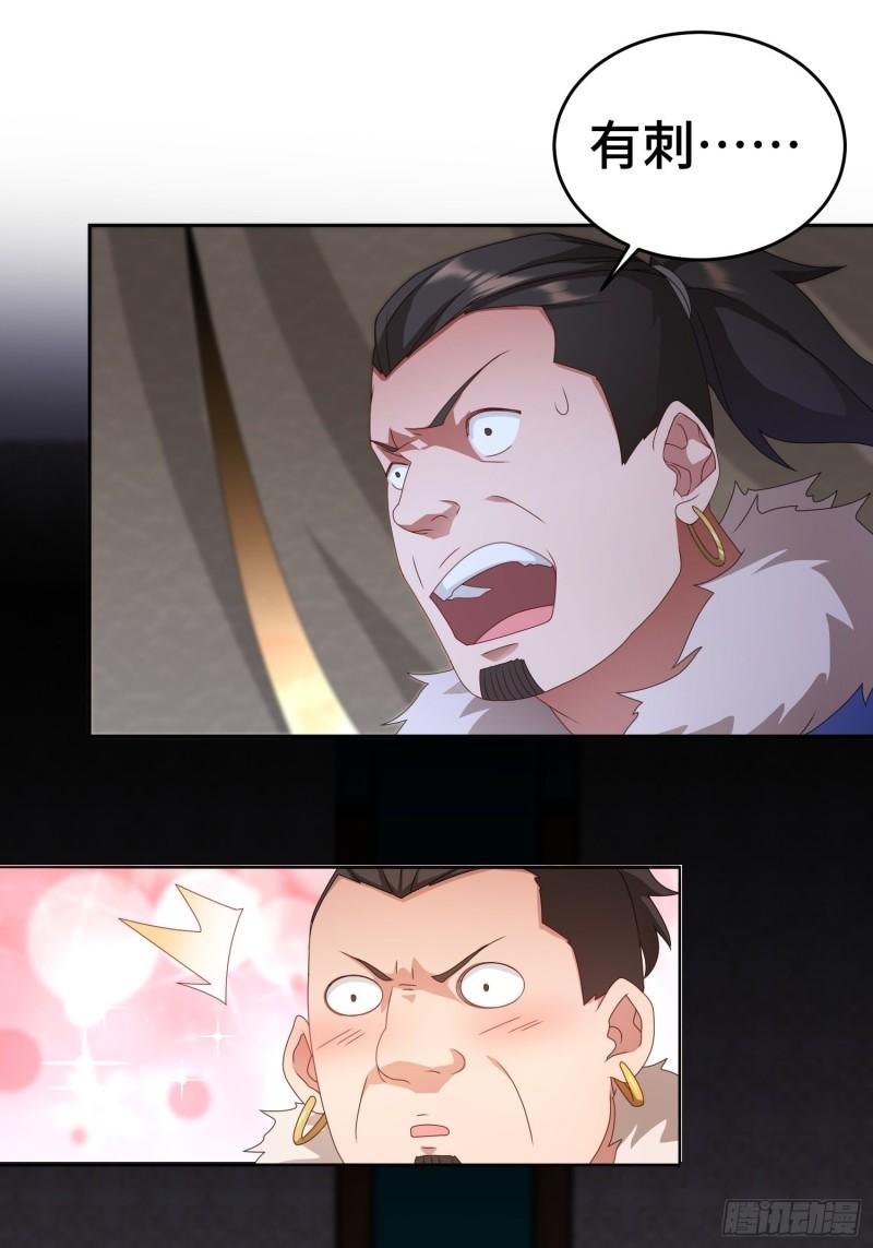 被迫成为反派赘婿第三季在线观看漫画,行军遇险2图