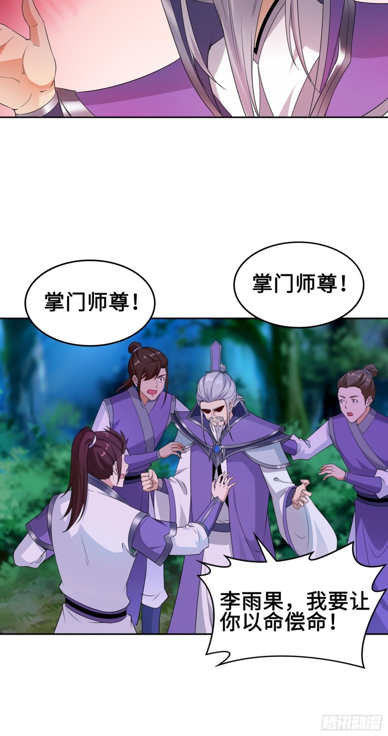 被迫成为反派赘婿第三季在线观看漫画,绝处逢生1图