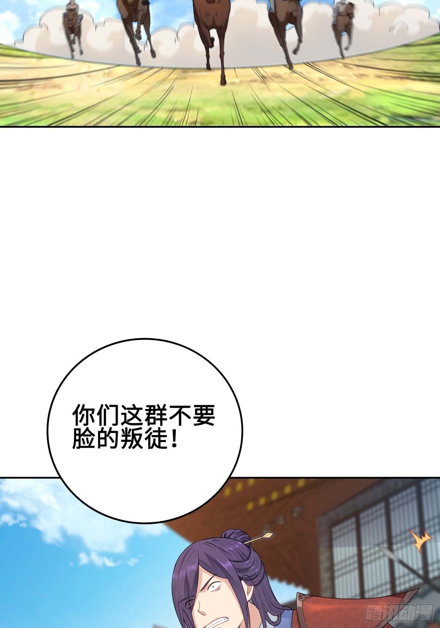 被迫成为反派赘婿第三季在线观看漫画,不自量力1图