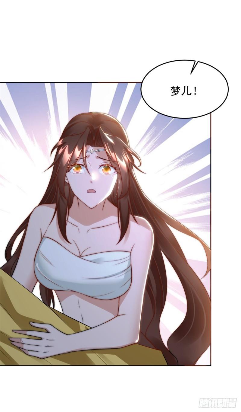被迫成为反派赘婿第三季在线观看漫画,绝色妖姬1图