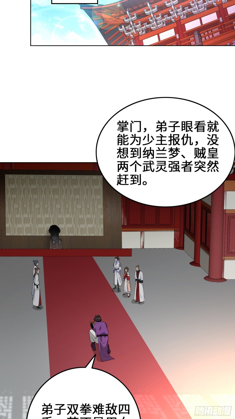 被迫成为反派赘婿第三季在线观看漫画,纳兰城的刺客2图