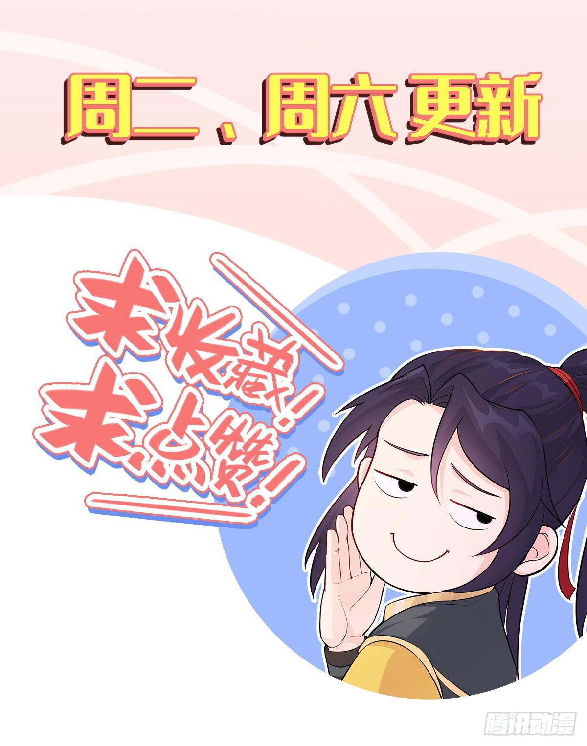 被迫成为反派赘婿第三季在线观看漫画,伪君子李玉堂1图
