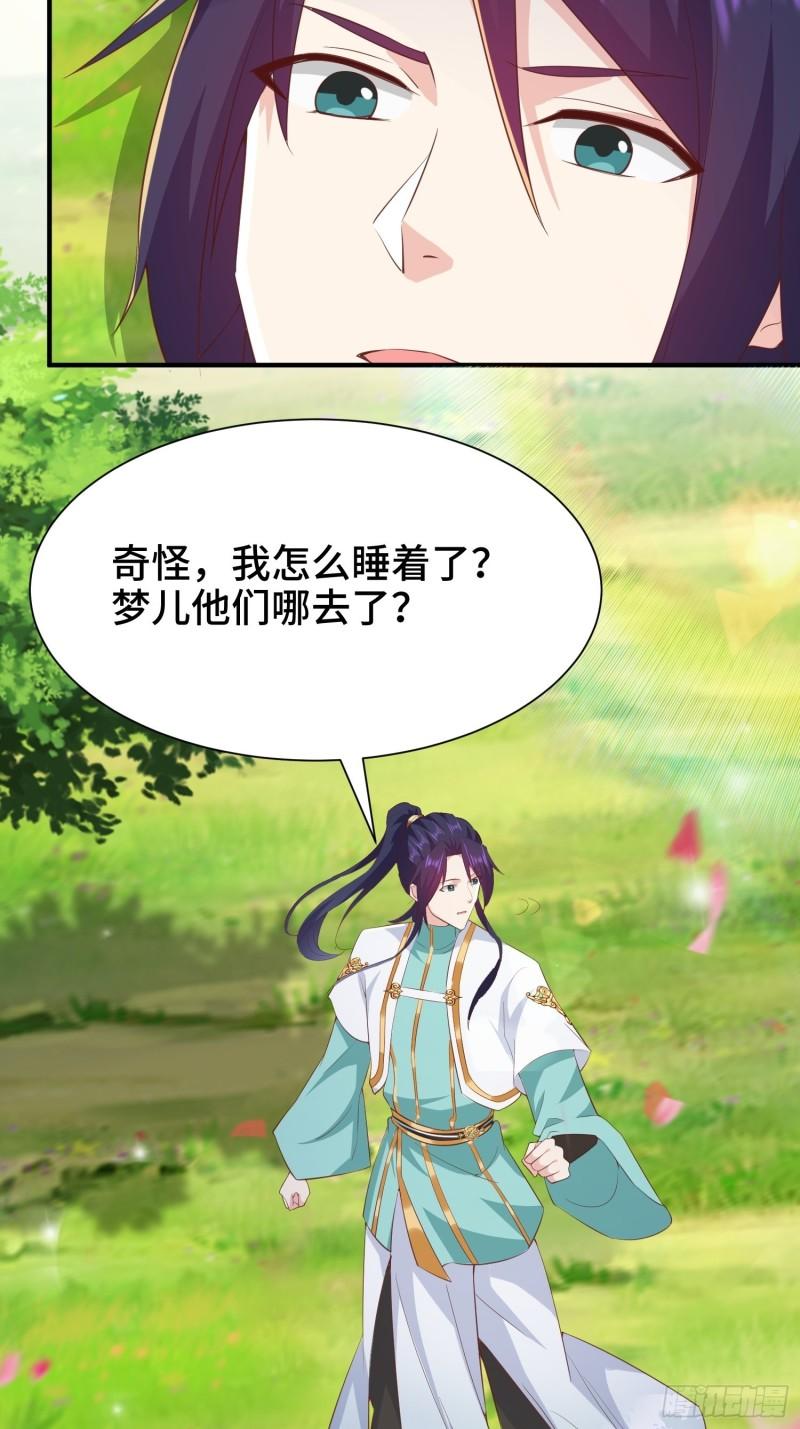 被迫成为反派赘婿第三季在线观看漫画,锦绣王朝的宝藏1图