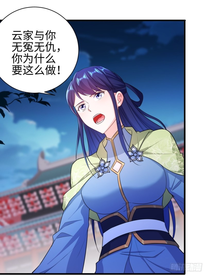 被迫成为反派赘婿第三季在线观看漫画,幻皇之死2图