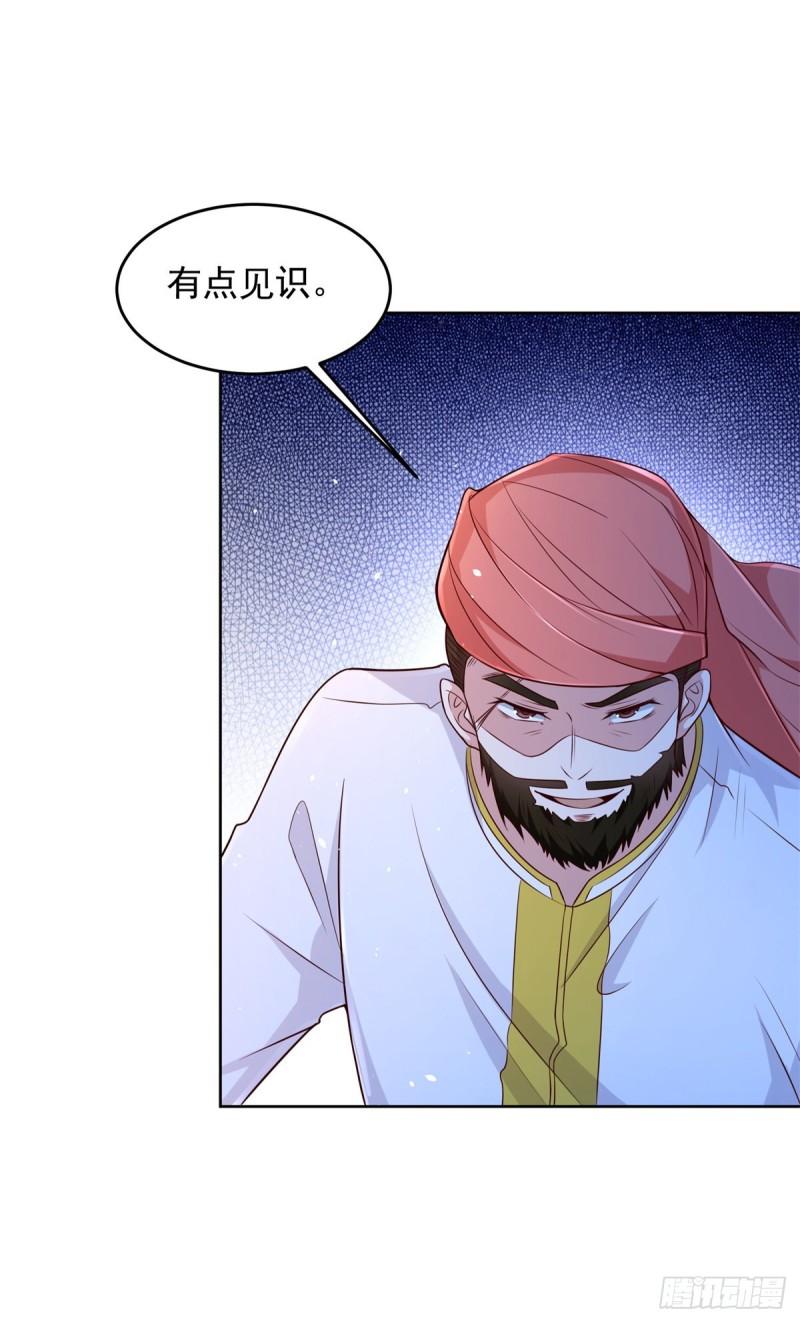 被迫成为反派赘婿第三季在线观看漫画,黑水强盗1图