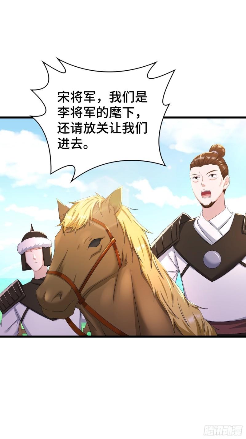 被迫成为反派赘婿第三季在线观看漫画,视死如归2图