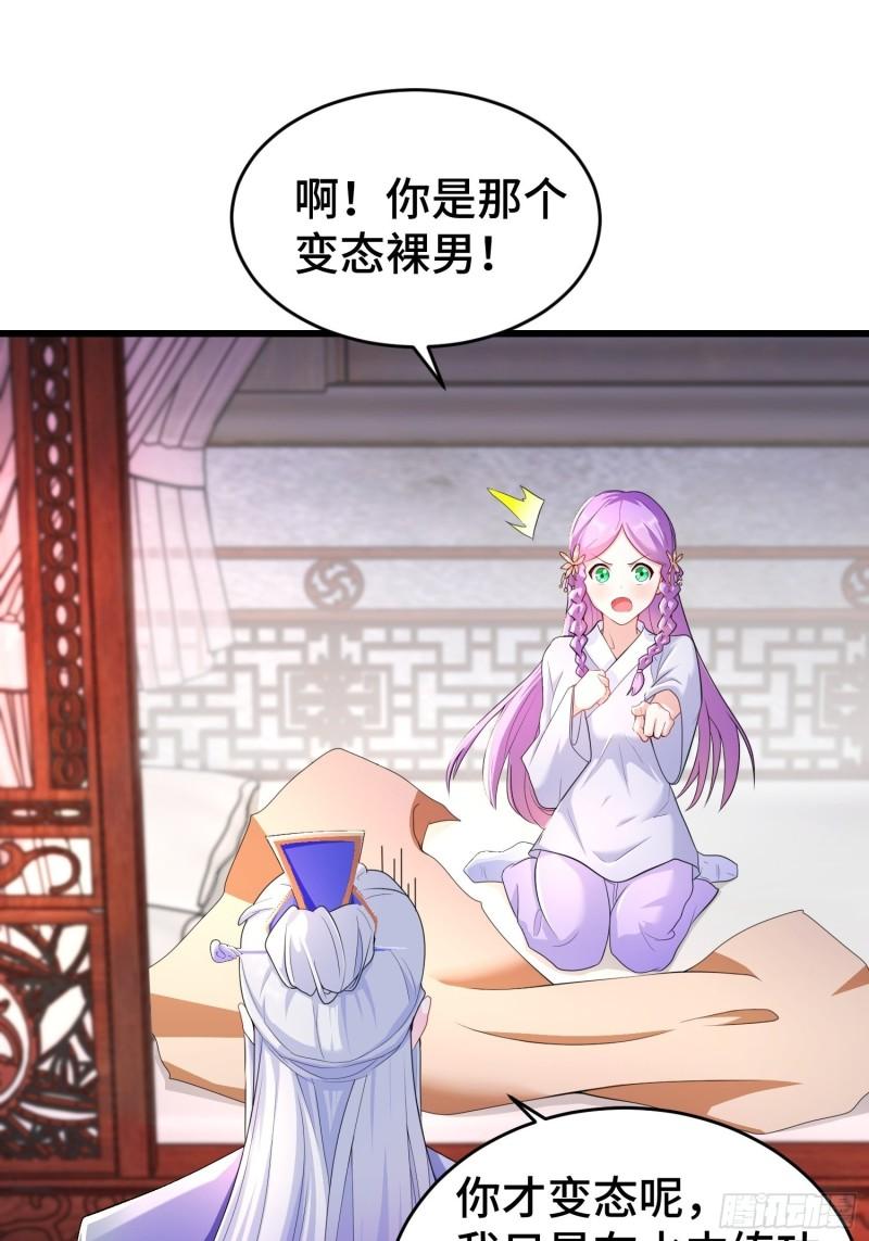 被迫成为反派赘婿第三季在线观看漫画,寻找无忧2图