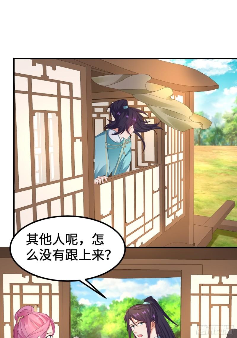 被迫成为反派赘婿第三季在线观看漫画,前往剑书院1图