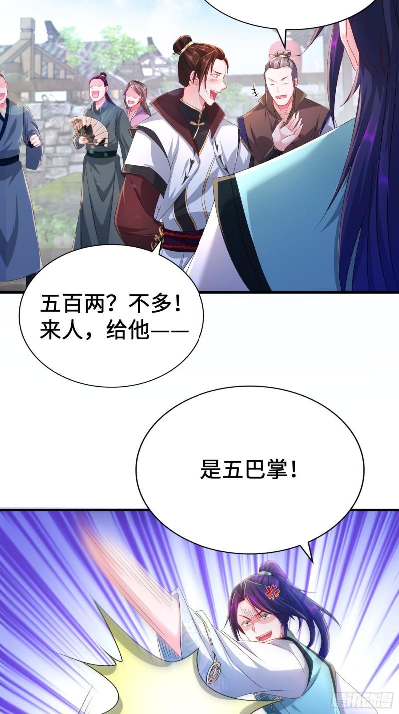 被迫成为反派赘婿第三季在线观看漫画,范建犯贱1图