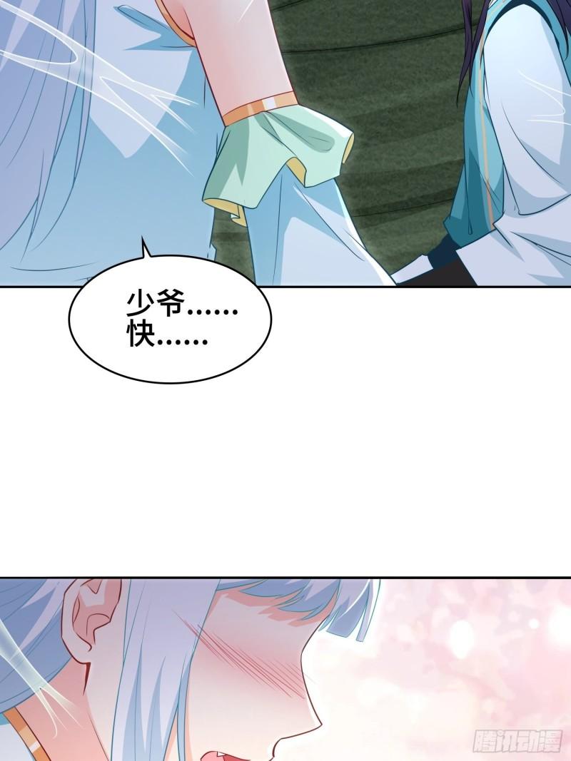 被迫成为反派赘婿第三季在线观看漫画,巨龙的力量1图