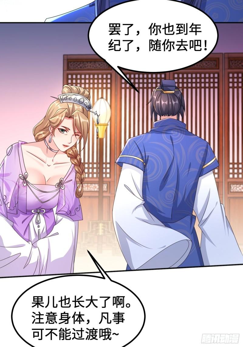 被迫成为反派赘婿第三季在线观看漫画,丫鬟白骨哀2图