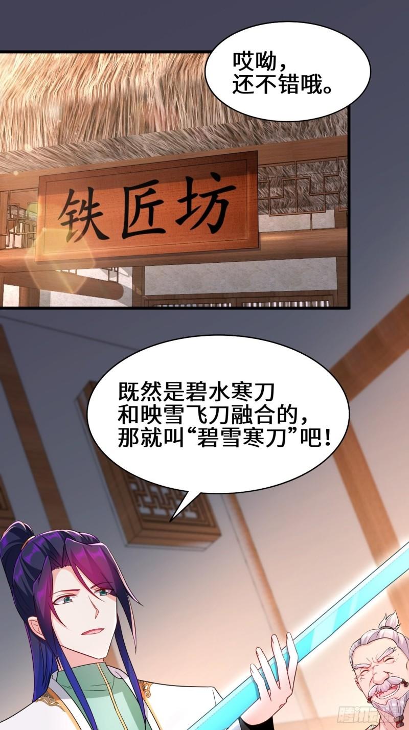 被迫成为反派赘婿第一季动漫全集免费观看漫画,营救无忧1图