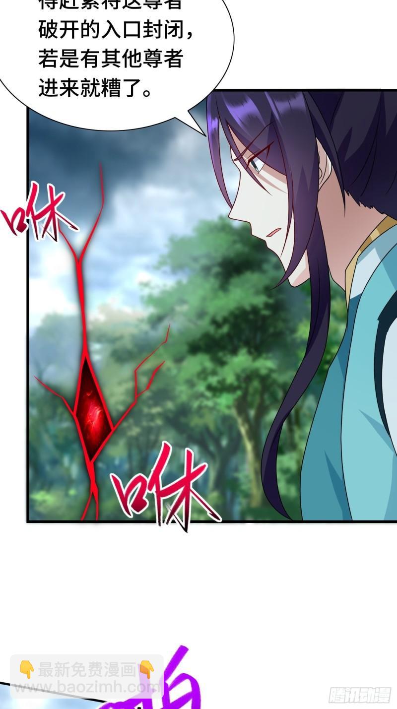 被迫成为反派赘婿第三季在线观看漫画,雷鸣之怒2图