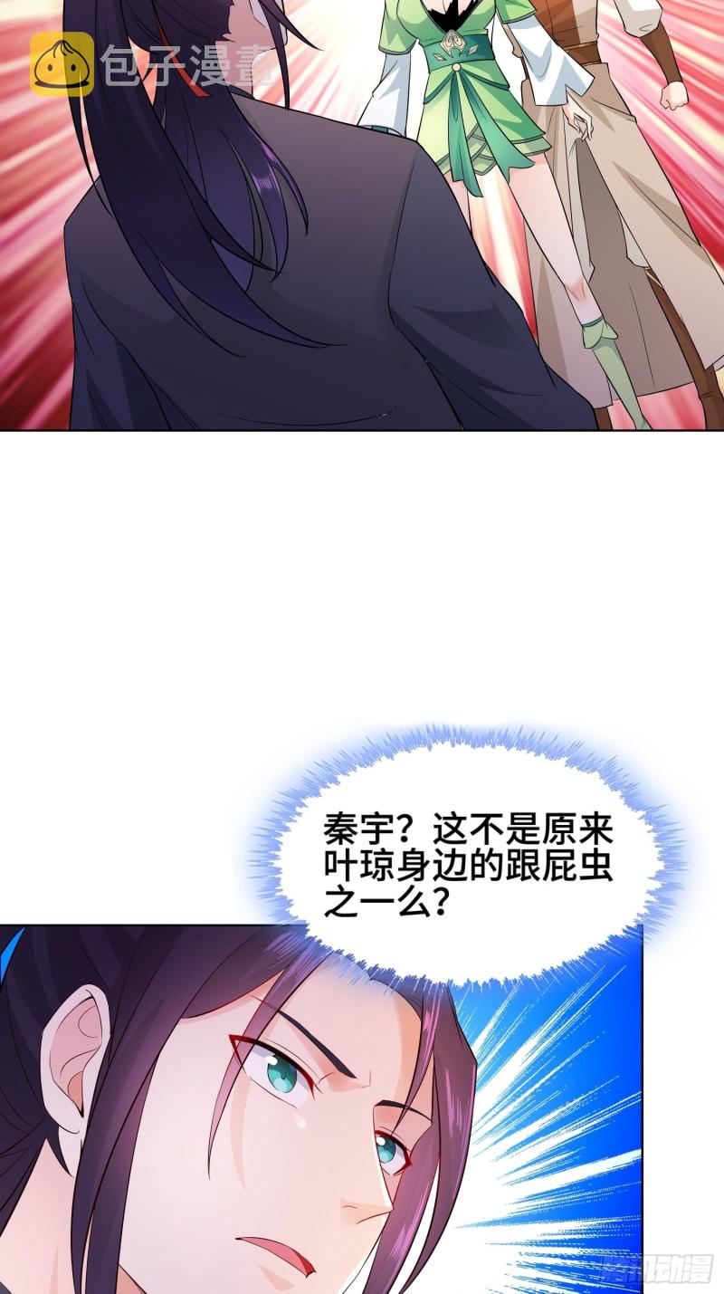 被迫成为反派赘婿第三季在线观看漫画,女神聂小倩1图