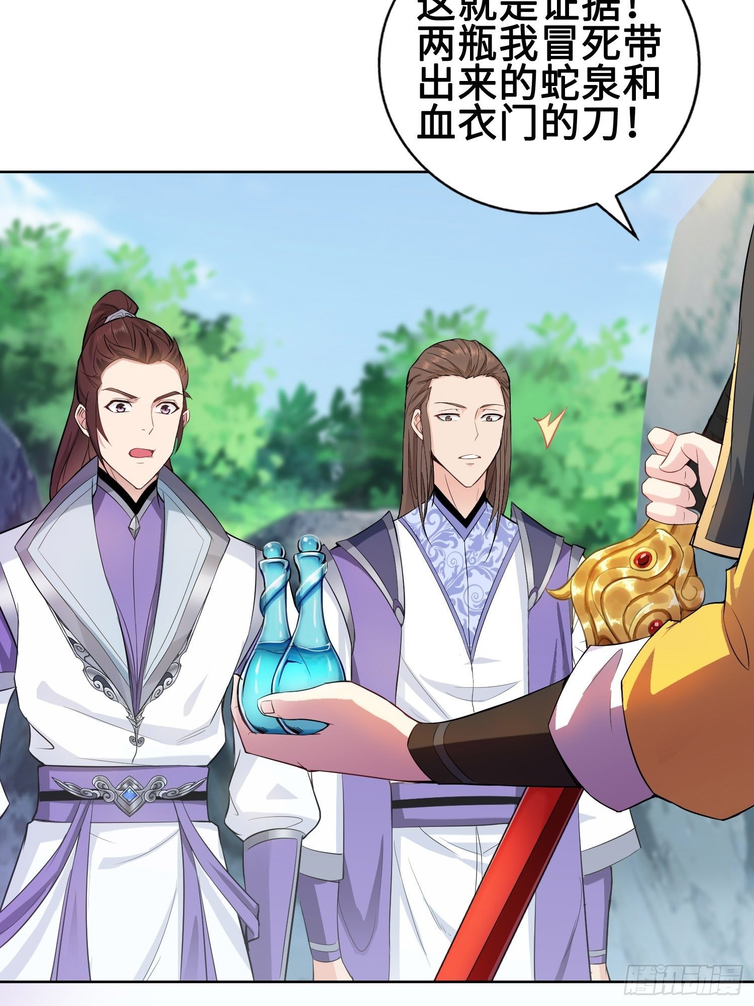 被迫成为反派赘婿第三季在线观看漫画,杀上灵蛇山寨1图