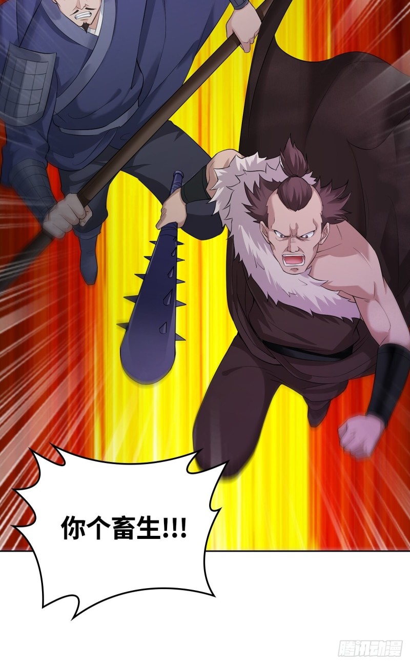 被迫成为反派赘婿第三季在线观看漫画,大战云二爷1图