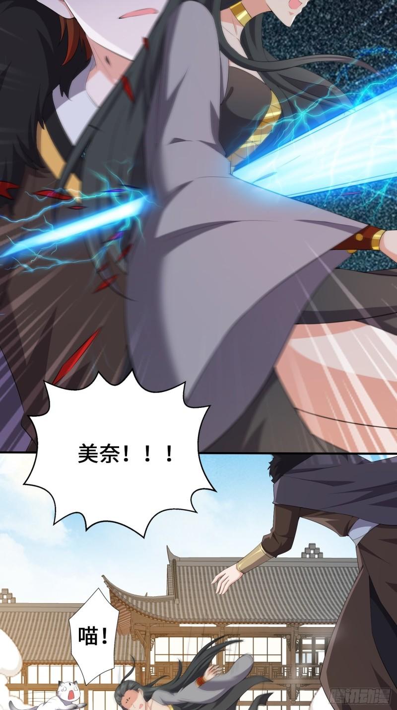 被迫成为反派赘婿第三季在线观看漫画,余波未平1图