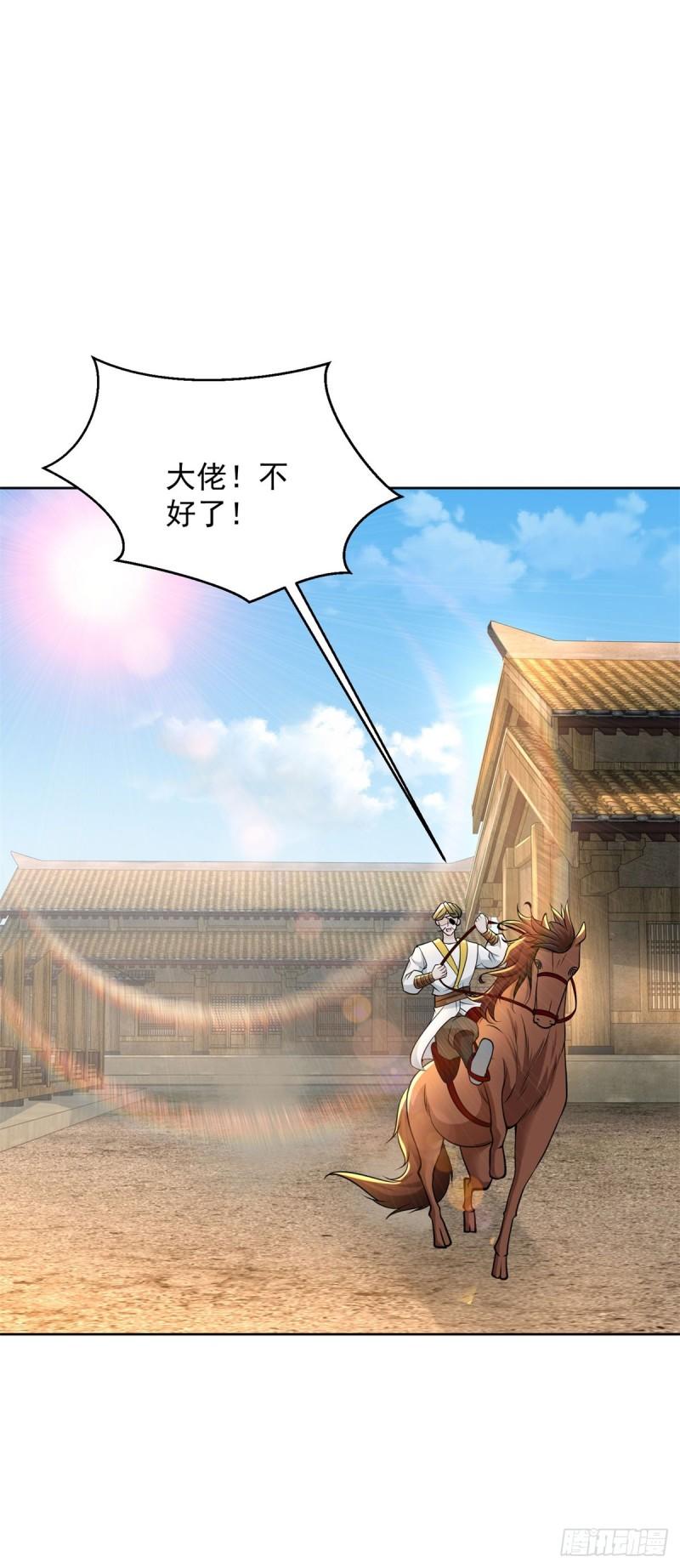 被迫成为反派赘婿第三季在线观看漫画,造神运动1图