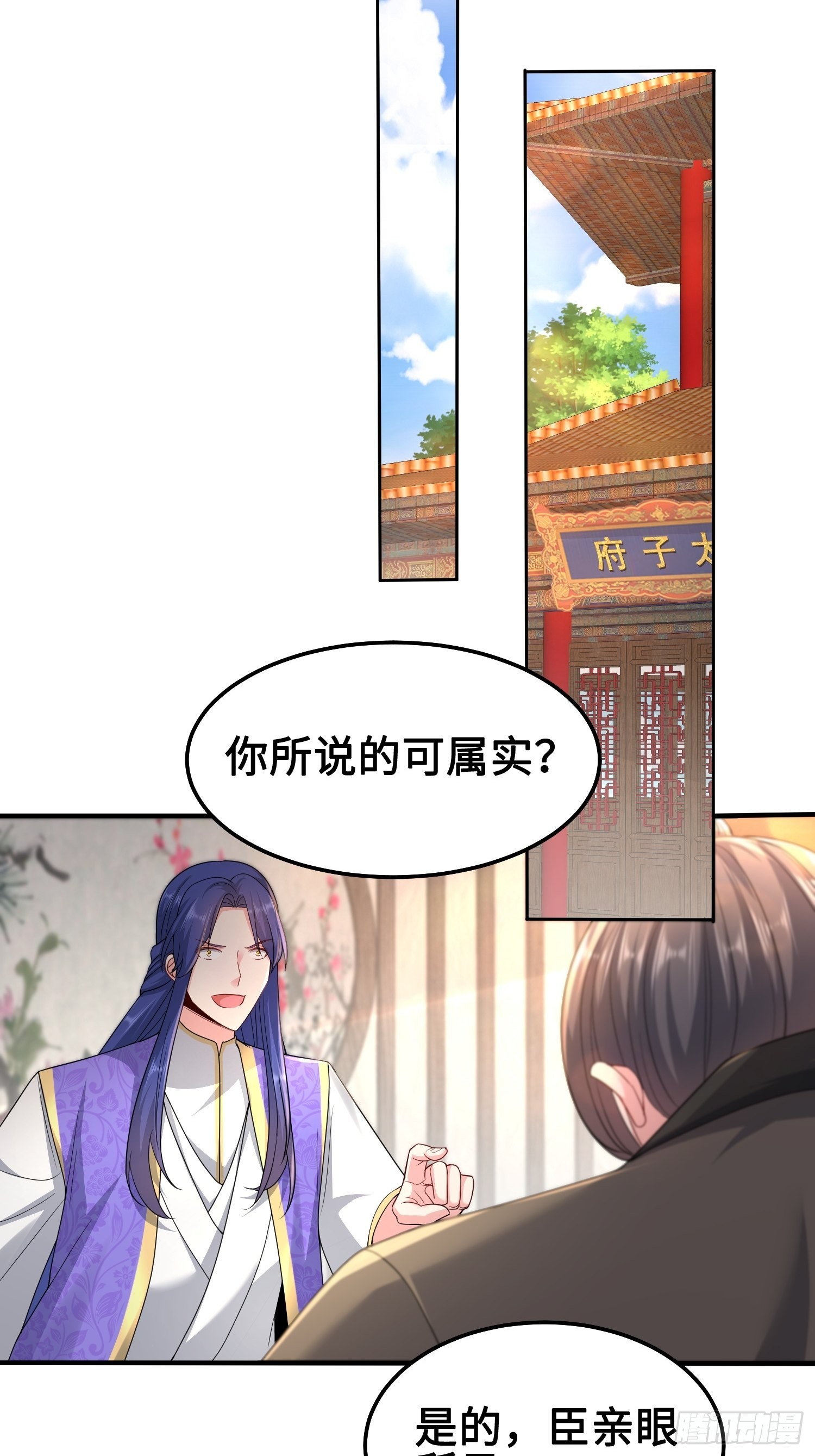 被迫成为反派赘婿第三季在线观看漫画,神教的扩张2图