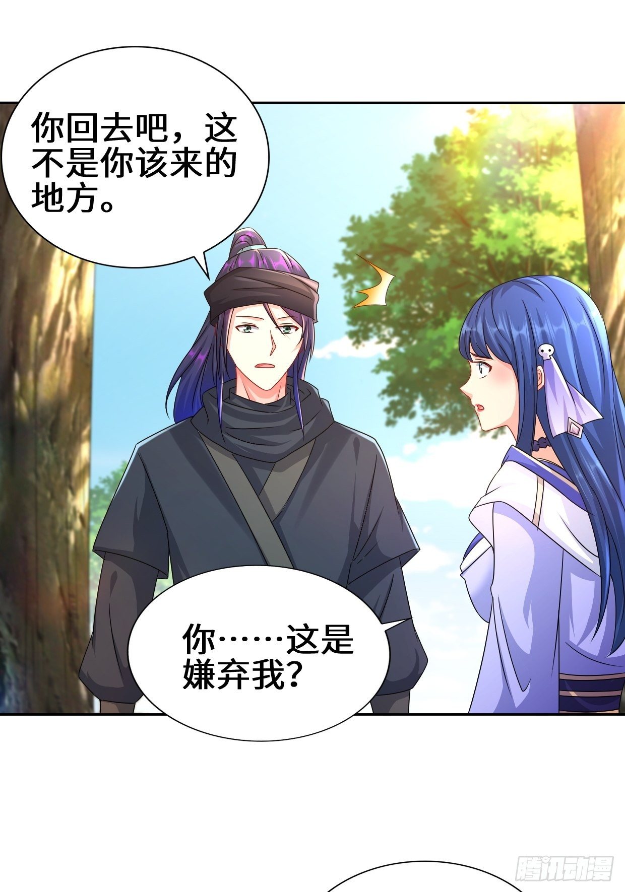 被迫成为反派赘婿第三季在线观看漫画,李振的秘密1图