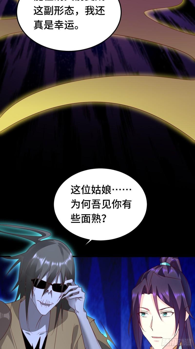 被迫成为反派赘婿第三季在线观看漫画,先帝萧成1图