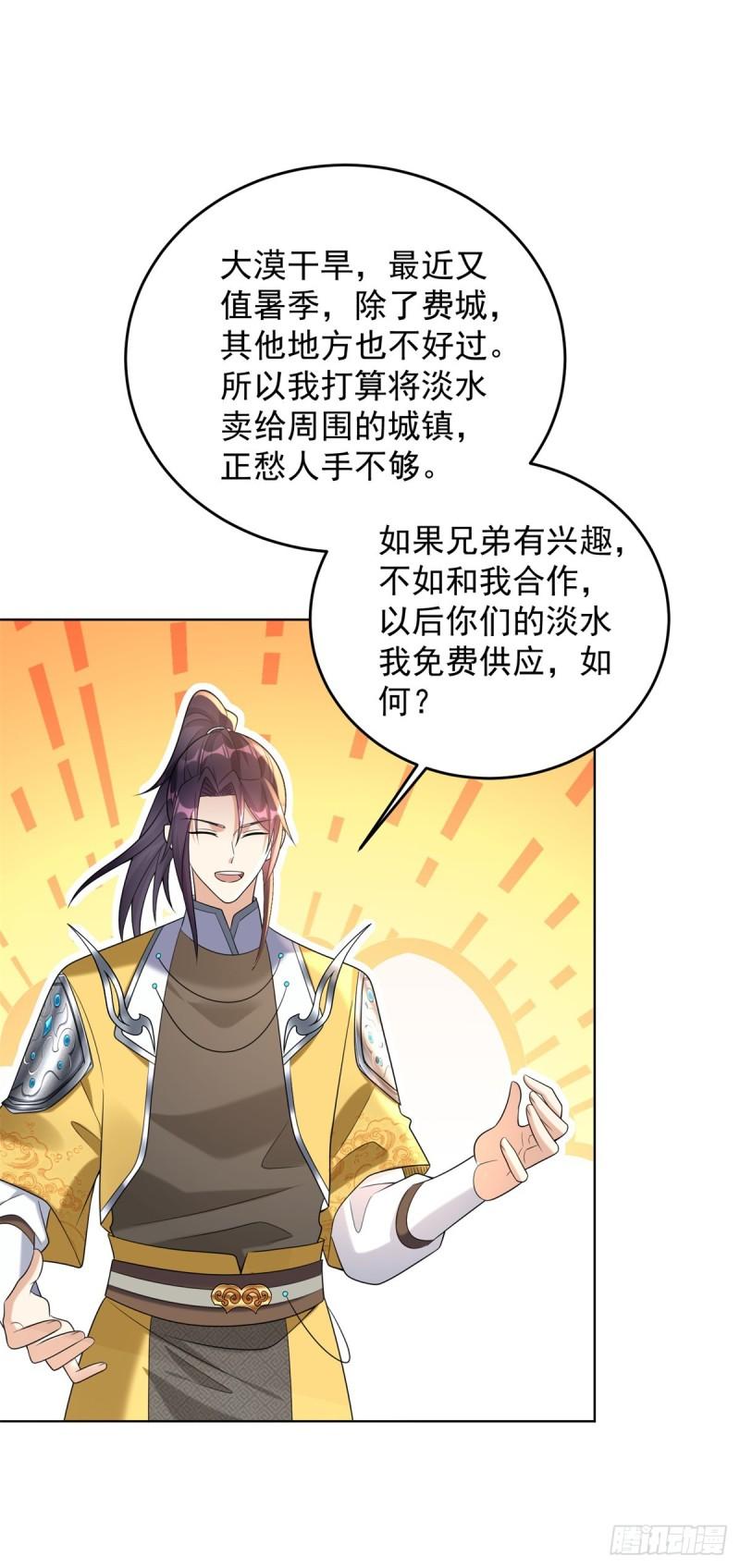被迫成为反派赘婿第三季在线观看漫画,异父异母亲兄弟2图