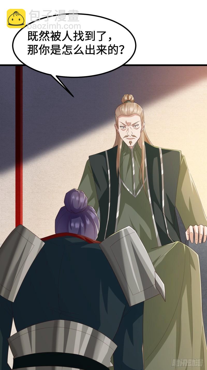 被迫成为反派赘婿免费动漫第二季漫画,城隍庙遇险1图