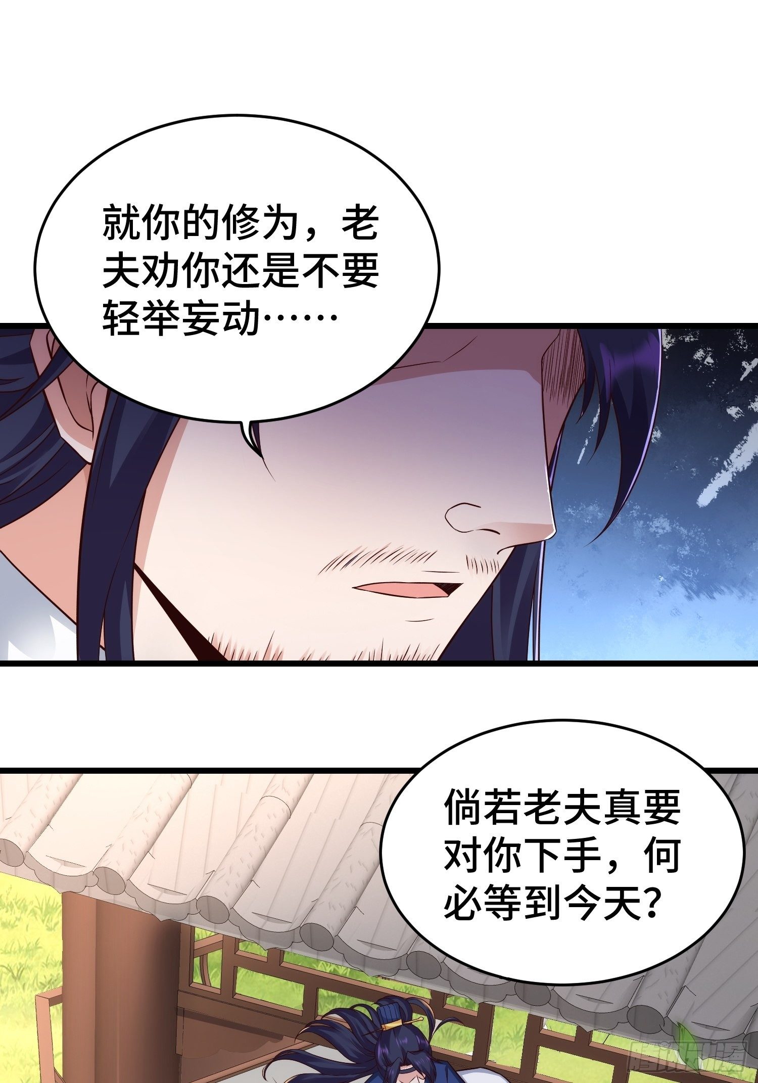 被迫成为反派赘婿第三季在线观看漫画,闹剧1图