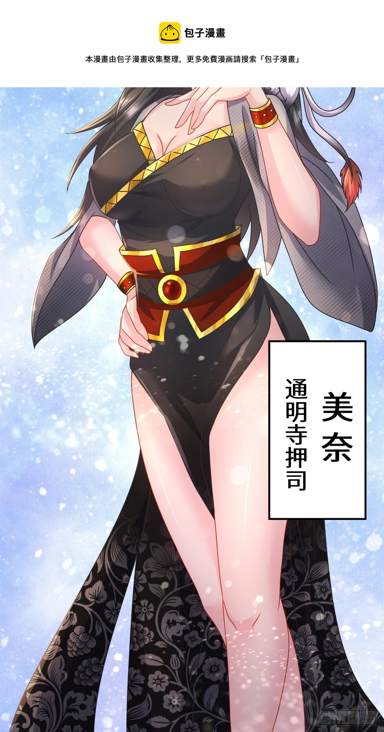 被迫成为反派赘婿第三季在线观看漫画,接取悬赏2图