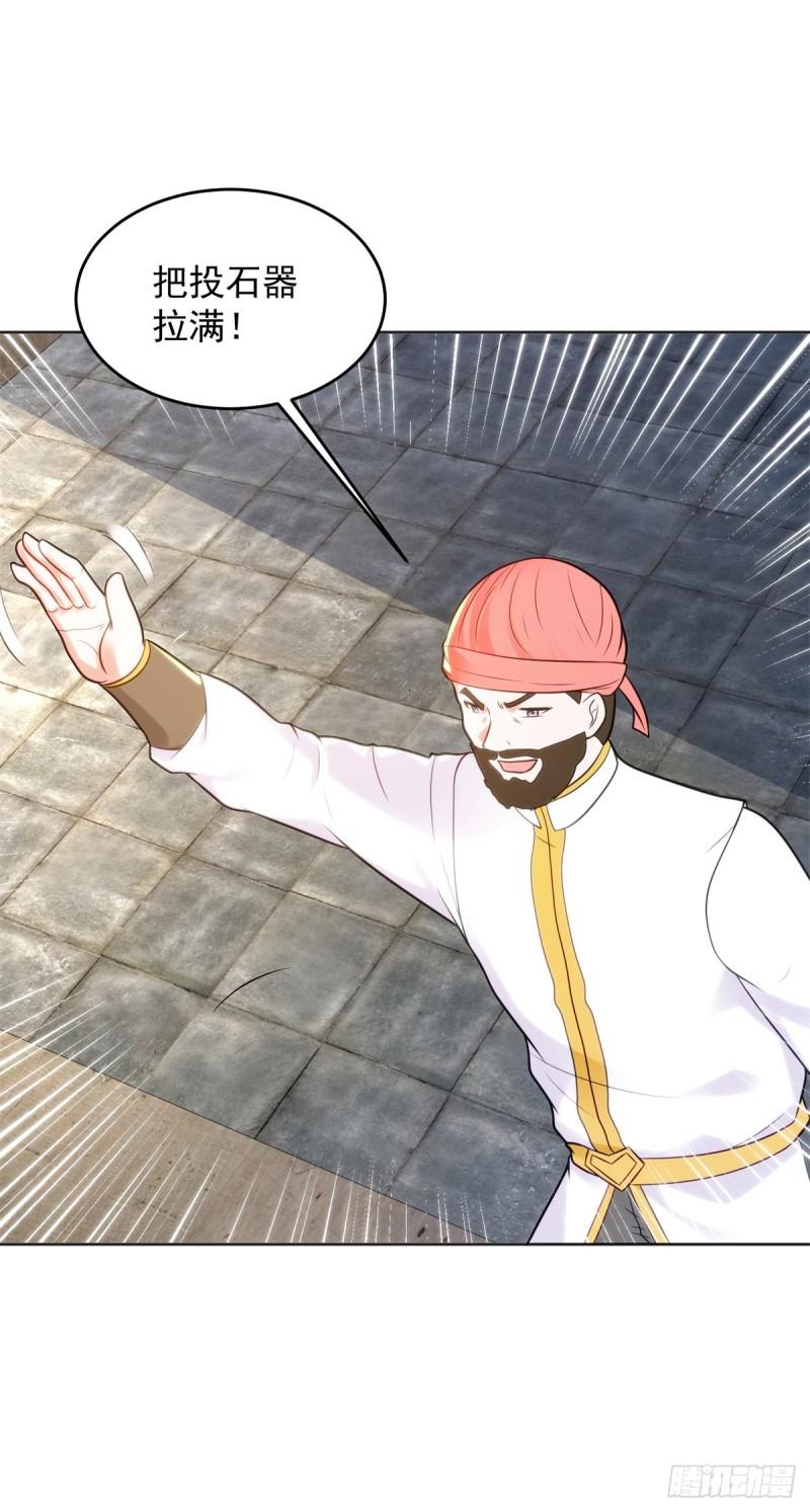被迫成为反派赘婿第三季在线观看漫画,莫高雷来袭2图