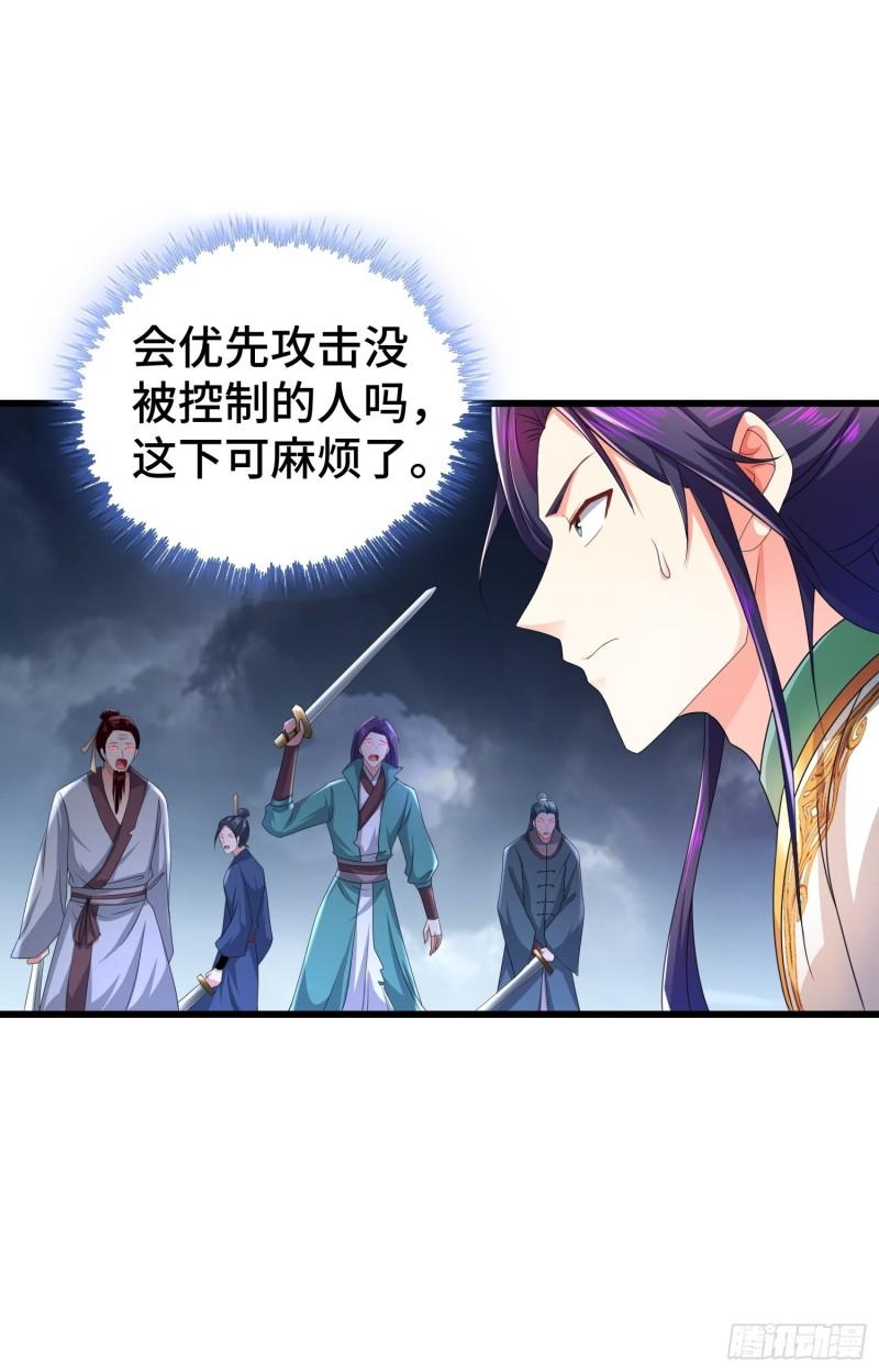 被迫成为反派赘婿第三季在线观看漫画,锐挫望绝1图