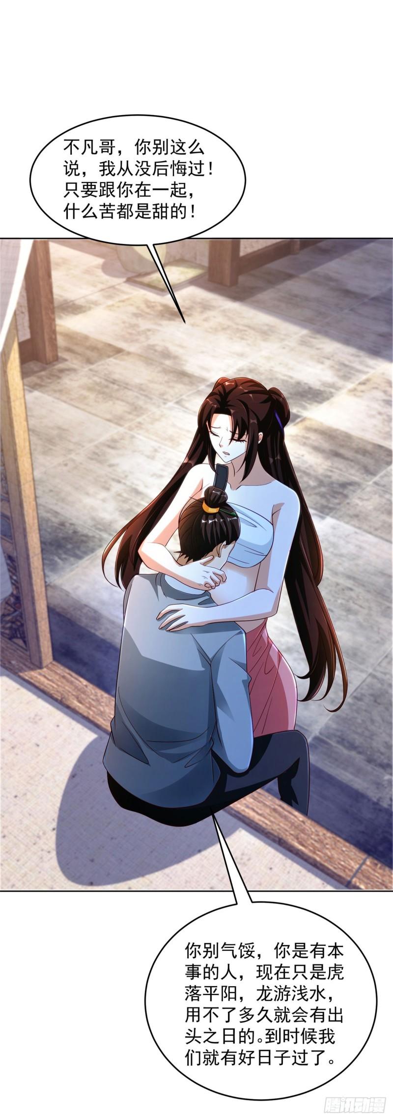被迫成为反派赘婿第三季在线观看漫画,虎落平阳2图