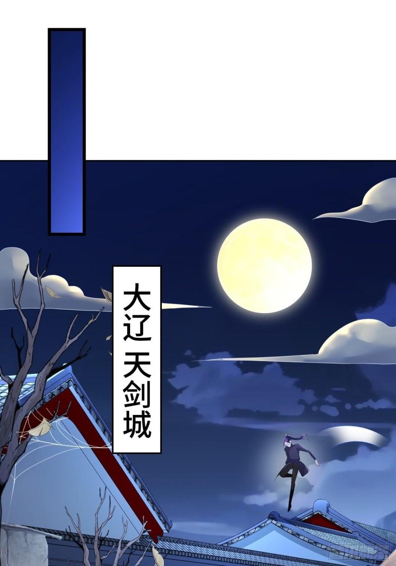 被迫成为反派赘婿第三季在线观看漫画,潜入辽京2图