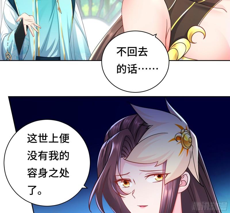 被迫成为反派赘婿第三季在线观看漫画,媚功的后遗症2图