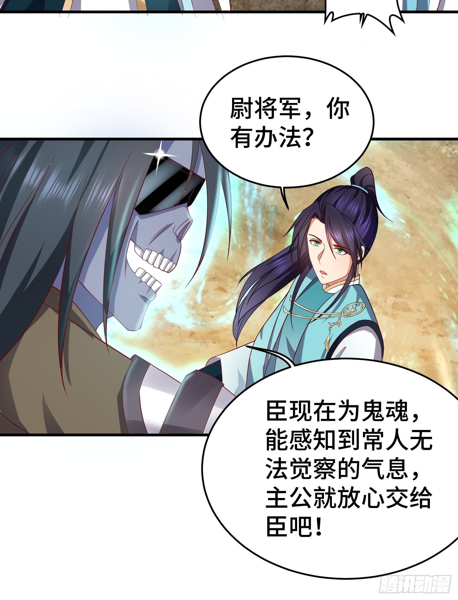 被迫成为反派赘婿第三季在线观看漫画,他乡重逢2图