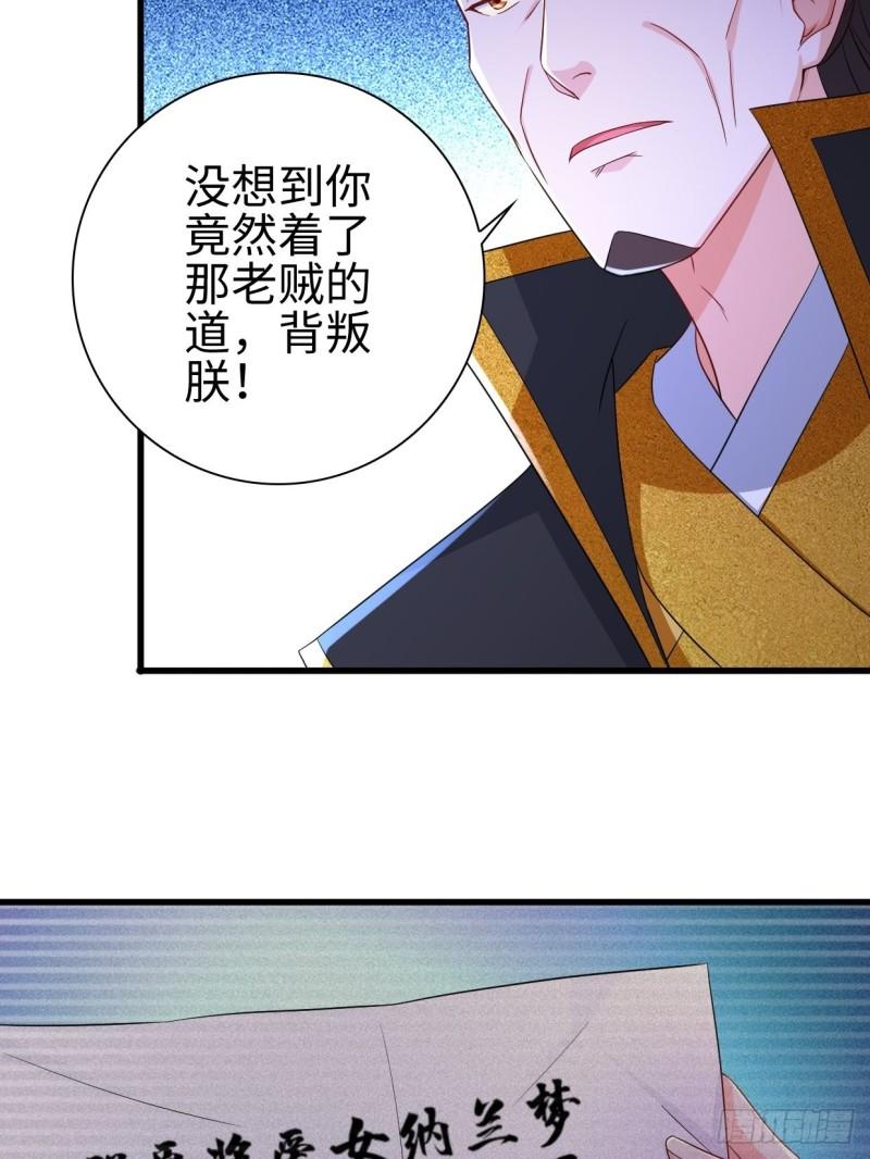 被迫成为反派赘婿第一季动漫全集免费观看漫画,进退两难1图