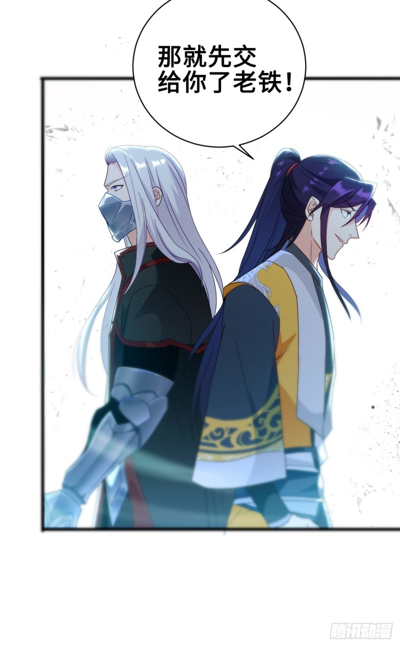 被迫成为反派赘婿免费动漫第二季漫画,破阵！1图