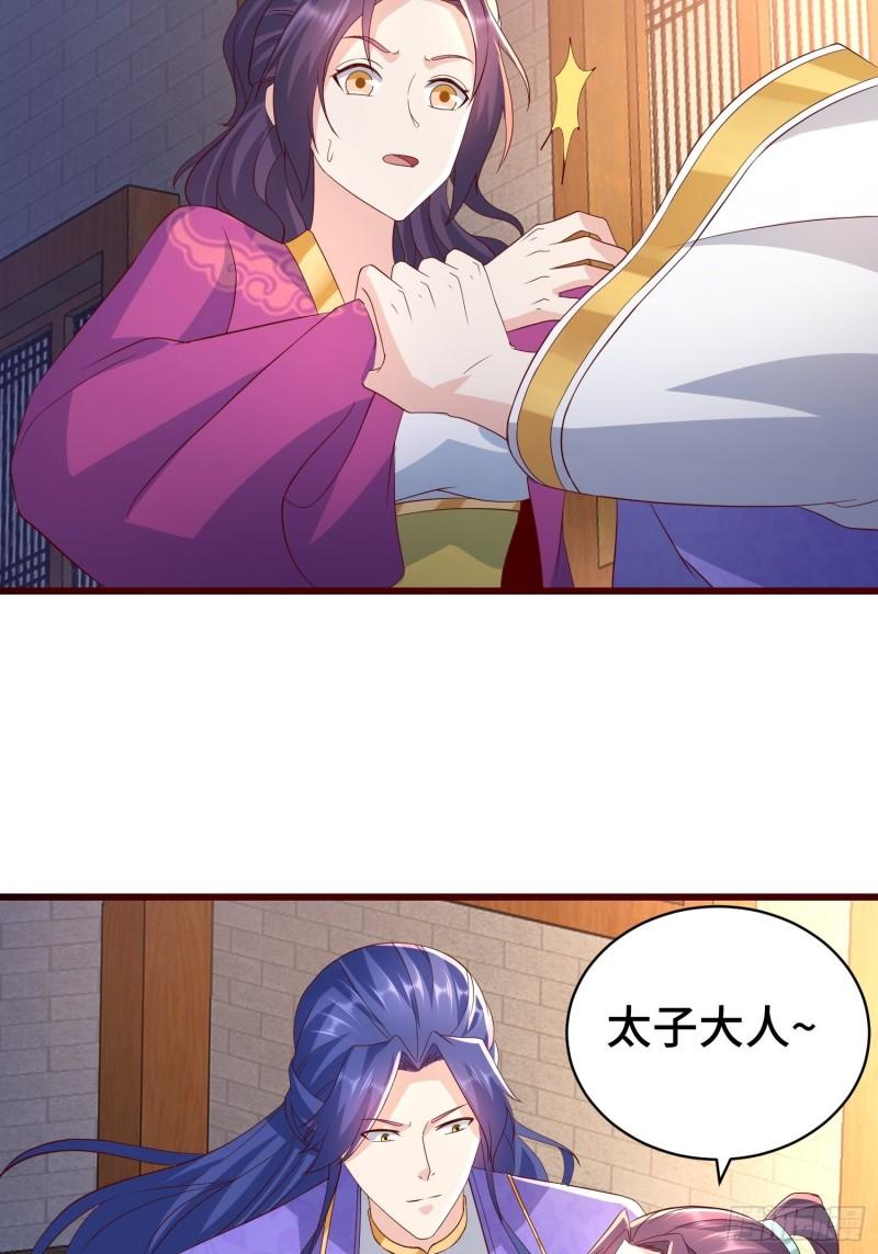 被迫成为反派赘婿第三季在线观看漫画,清白不保1图
