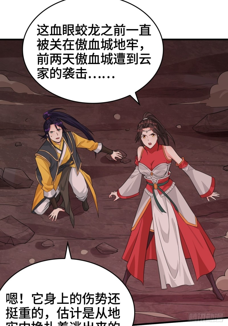 被迫成为反派赘婿第三季在线观看漫画,血蛟再现2图