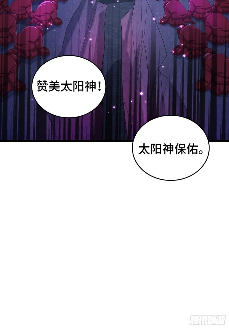 被迫成为反派赘婿第三季在线观看漫画,摧毁虚石2图