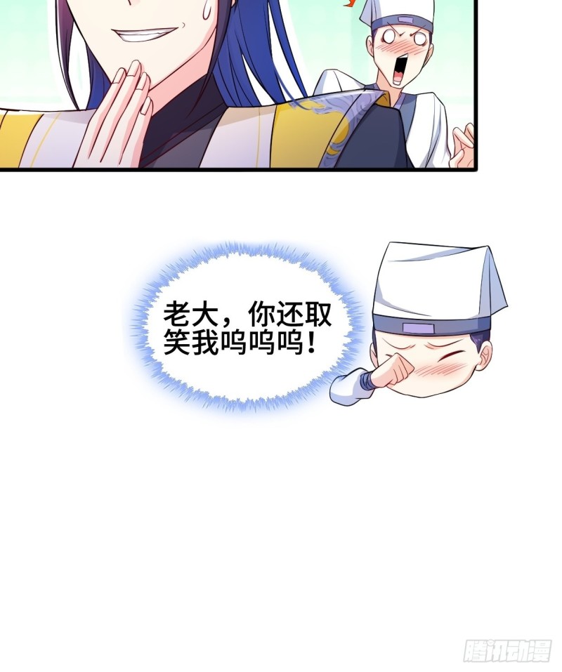 被迫成为反派赘婿第三季在线观看漫画,成功入内门1图