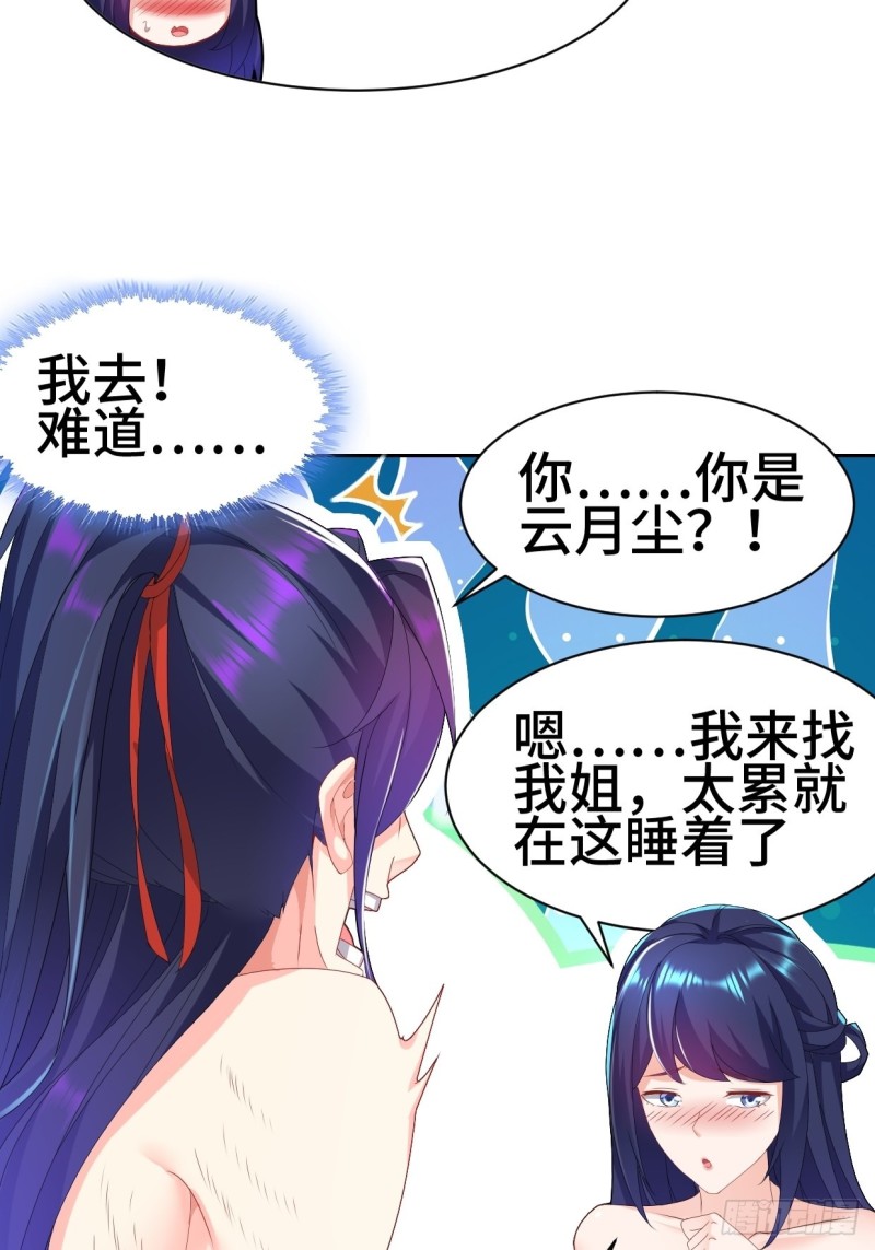 被迫成为反派赘婿第三季在线观看漫画,一龙双凤1图