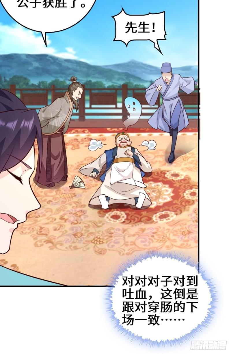 被迫成为反派赘婿第三季在线观看漫画,百船诗会2图