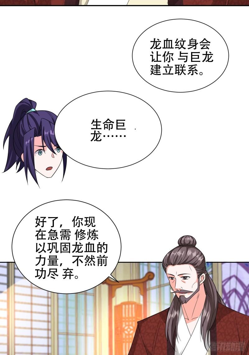 被迫成为反派赘婿第三季在线观看漫画,争风吃醋2图