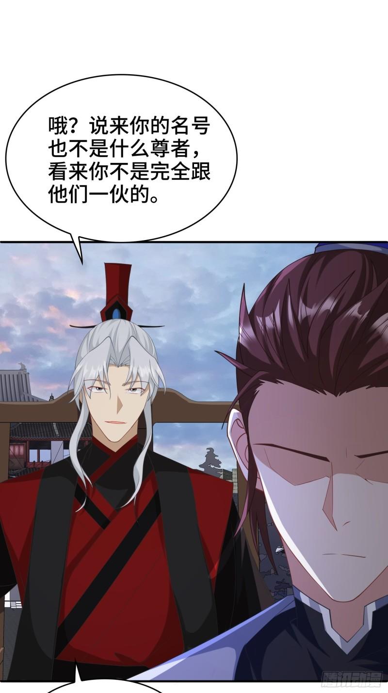 被迫成为反派赘婿第三季在线观看漫画,复仇之心1图